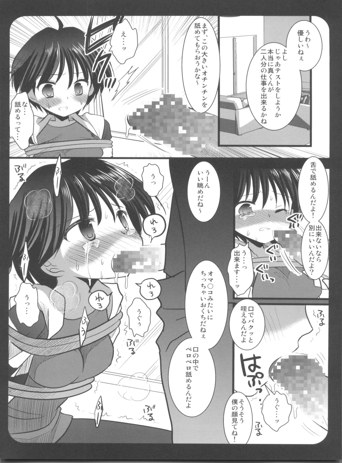 (C79) [ナギヤマスギ (那岐山)] アイマス陵辱総集編 (アイドルマスター)