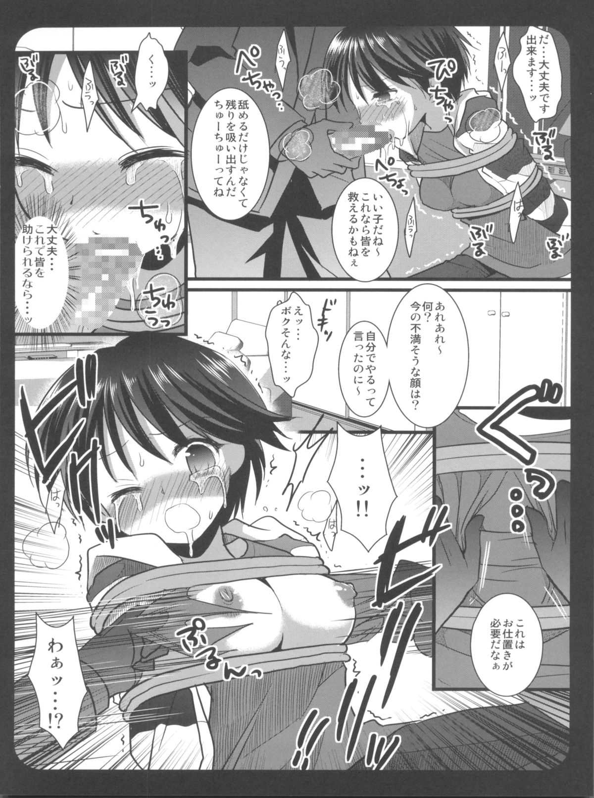 (C79) [ナギヤマスギ (那岐山)] アイマス陵辱総集編 (アイドルマスター)