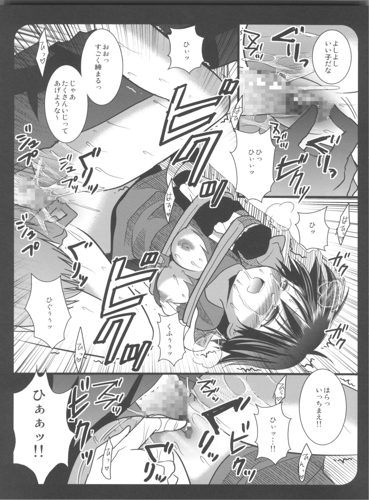 (C79) [ナギヤマスギ (那岐山)] アイマス陵辱総集編 (アイドルマスター)