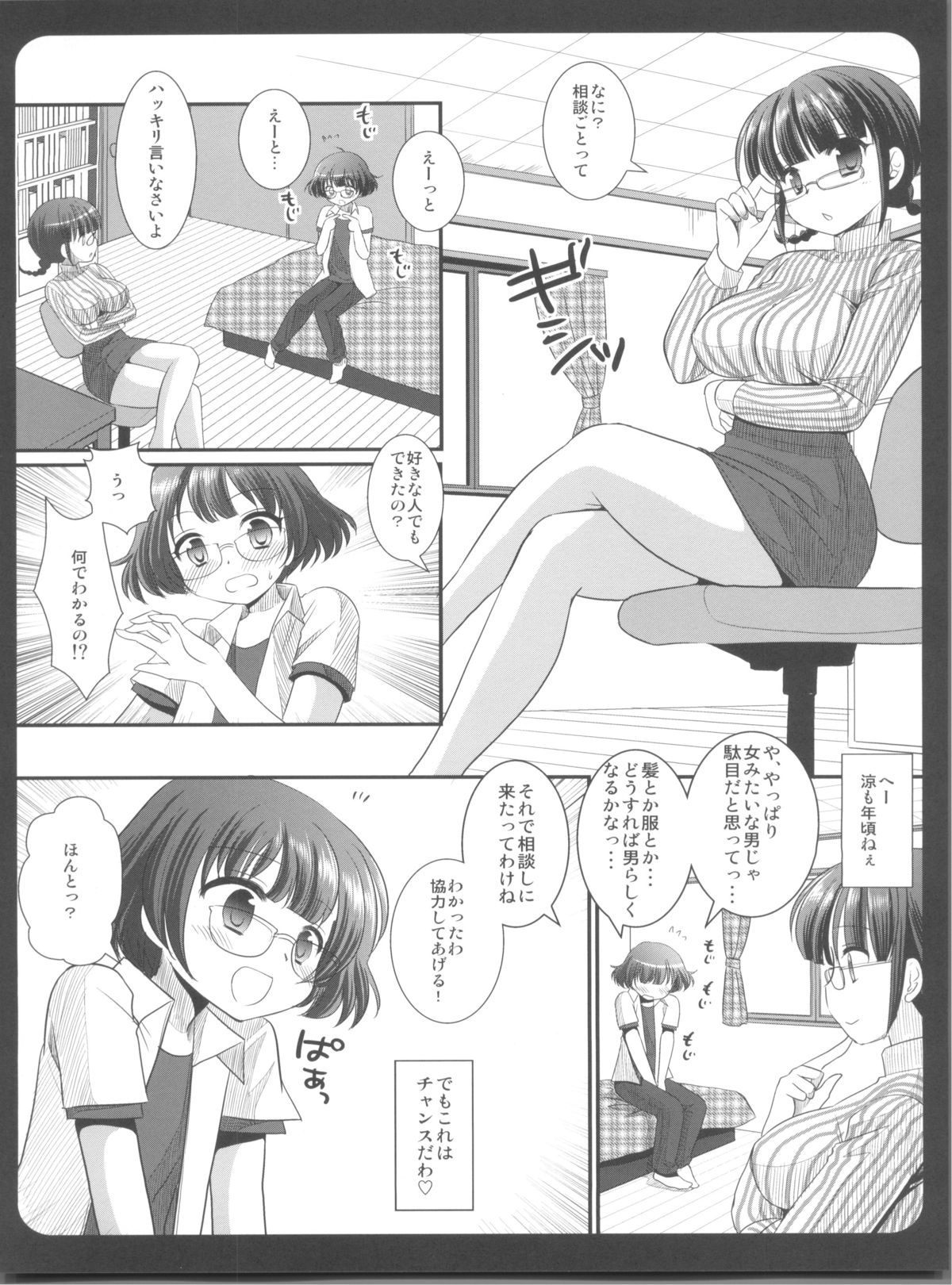 (C79) [ナギヤマスギ (那岐山)] アイマス陵辱総集編 (アイドルマスター)