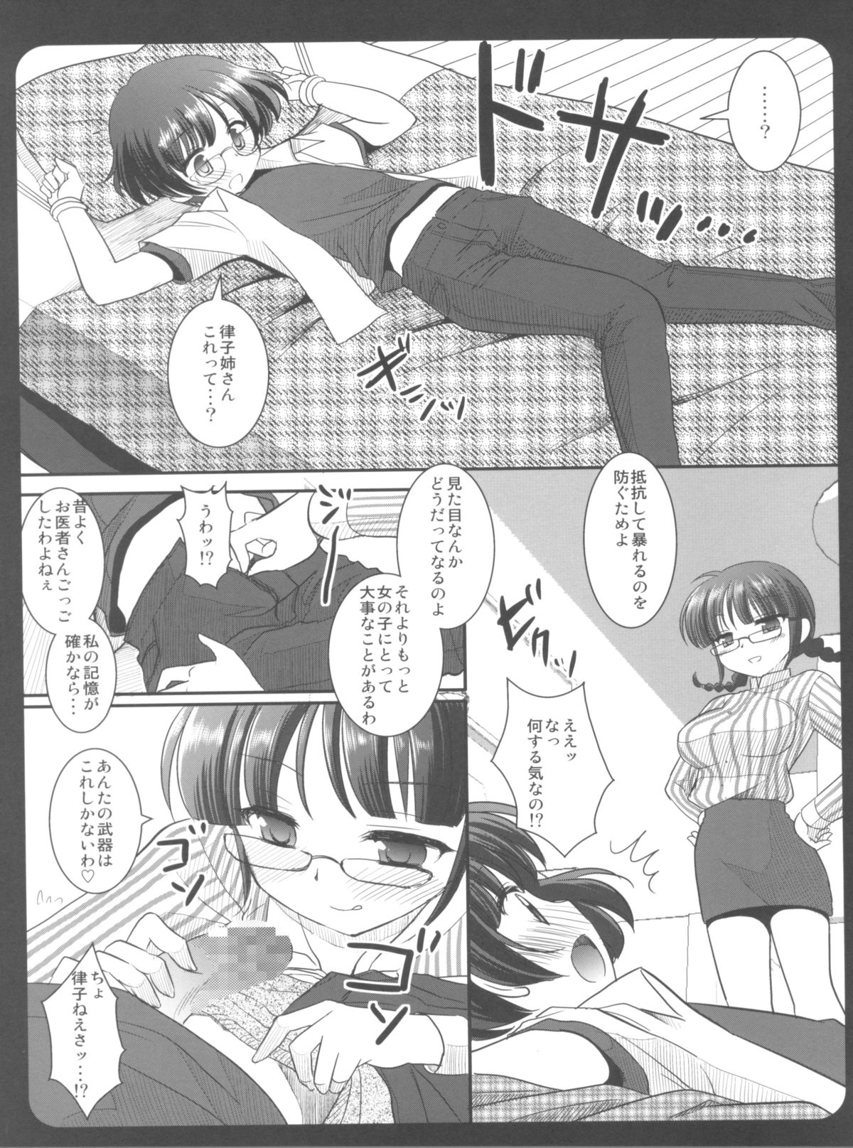 (C79) [ナギヤマスギ (那岐山)] アイマス陵辱総集編 (アイドルマスター)