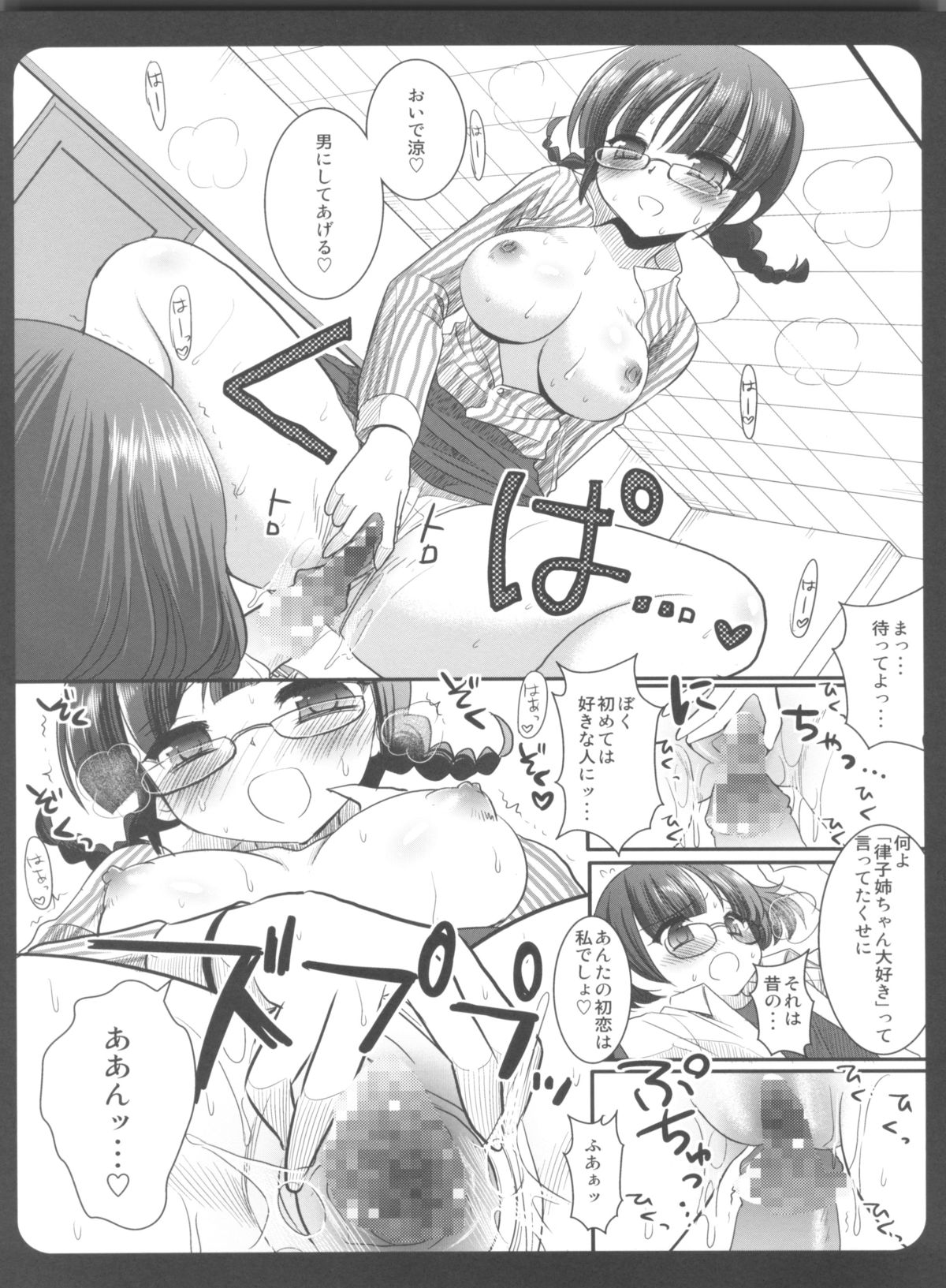 (C79) [ナギヤマスギ (那岐山)] アイマス陵辱総集編 (アイドルマスター)
