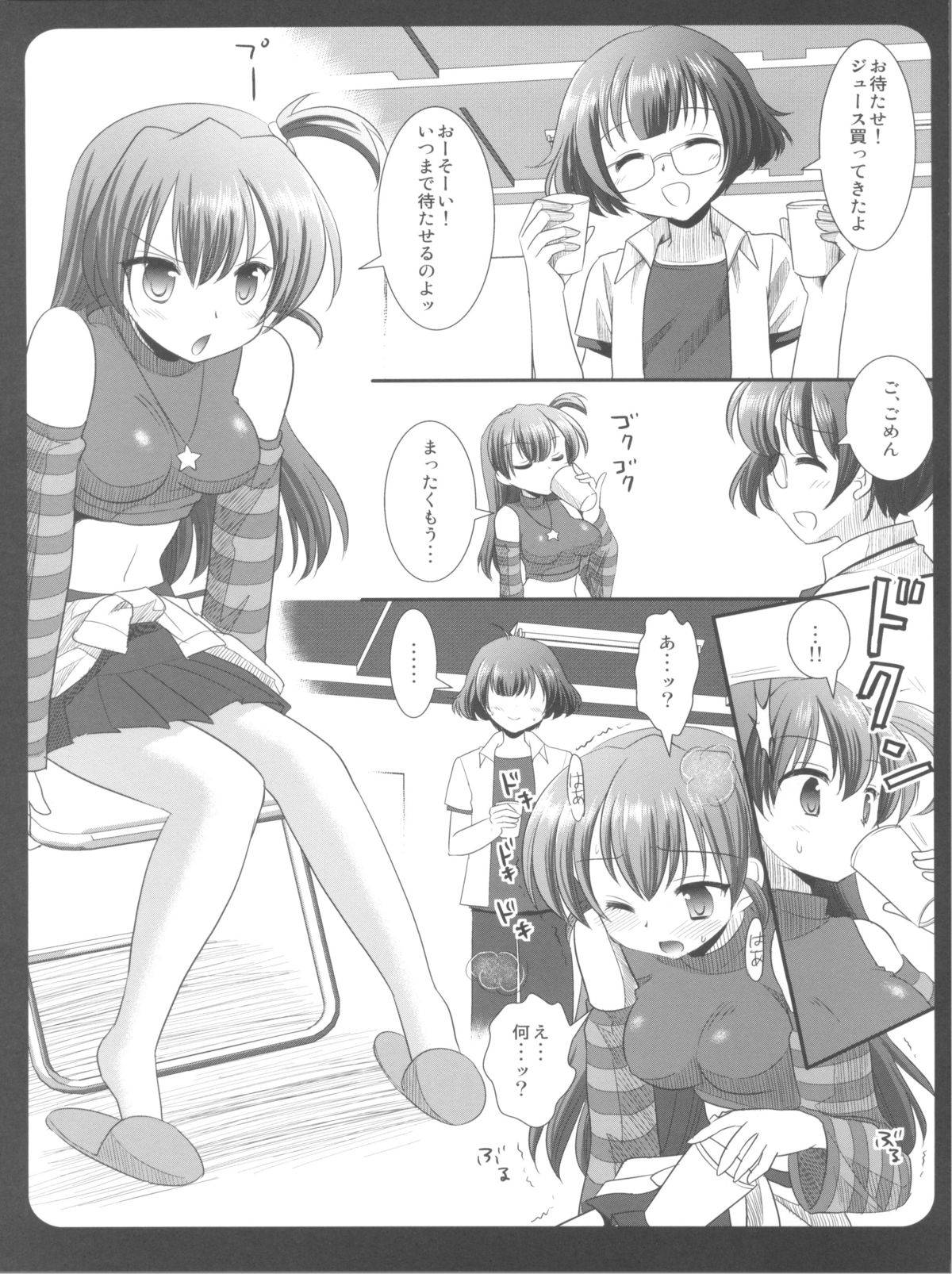 (C79) [ナギヤマスギ (那岐山)] アイマス陵辱総集編 (アイドルマスター)