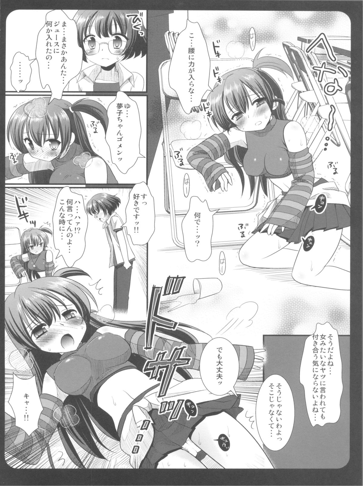 (C79) [ナギヤマスギ (那岐山)] アイマス陵辱総集編 (アイドルマスター)