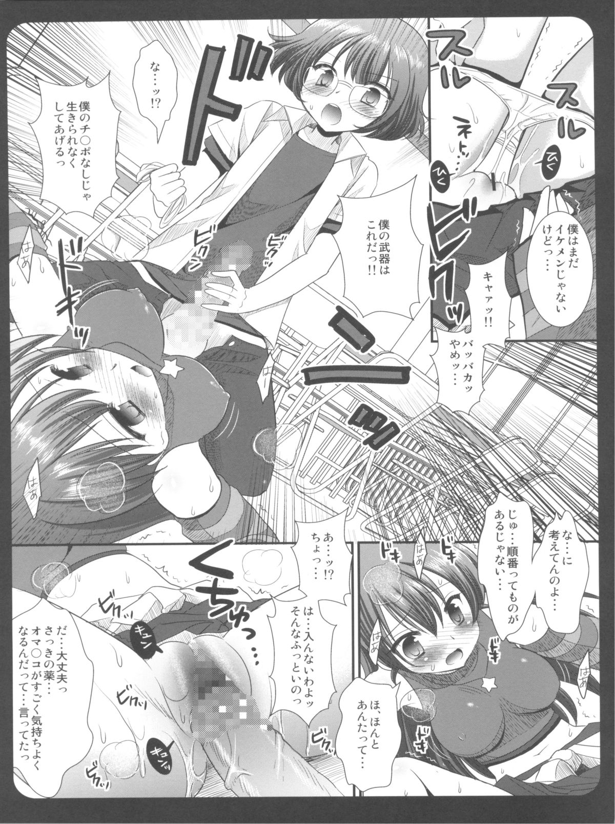 (C79) [ナギヤマスギ (那岐山)] アイマス陵辱総集編 (アイドルマスター)