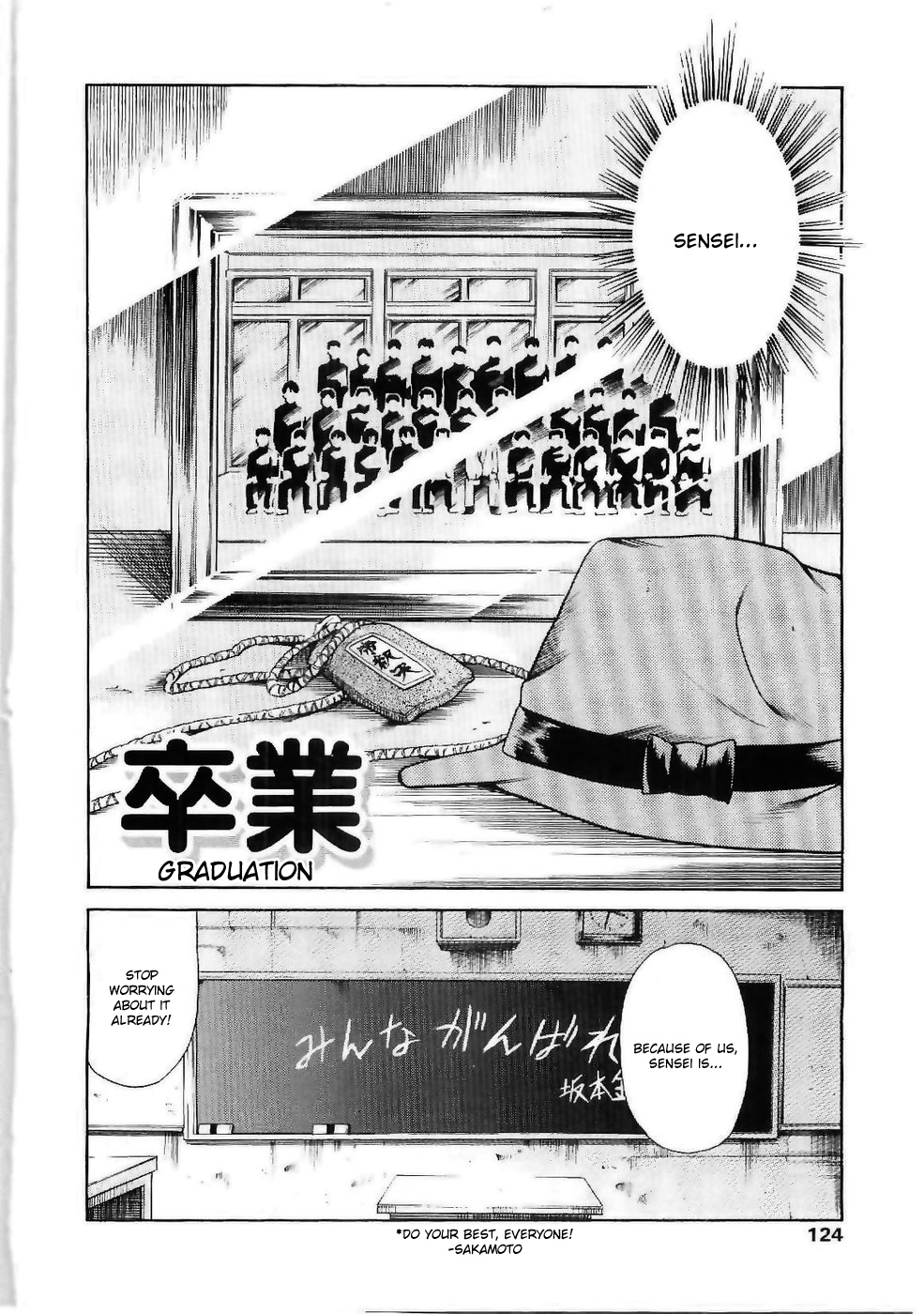 [まぐろ帝國] 妹夏 第1-5, 7話 [英訳]