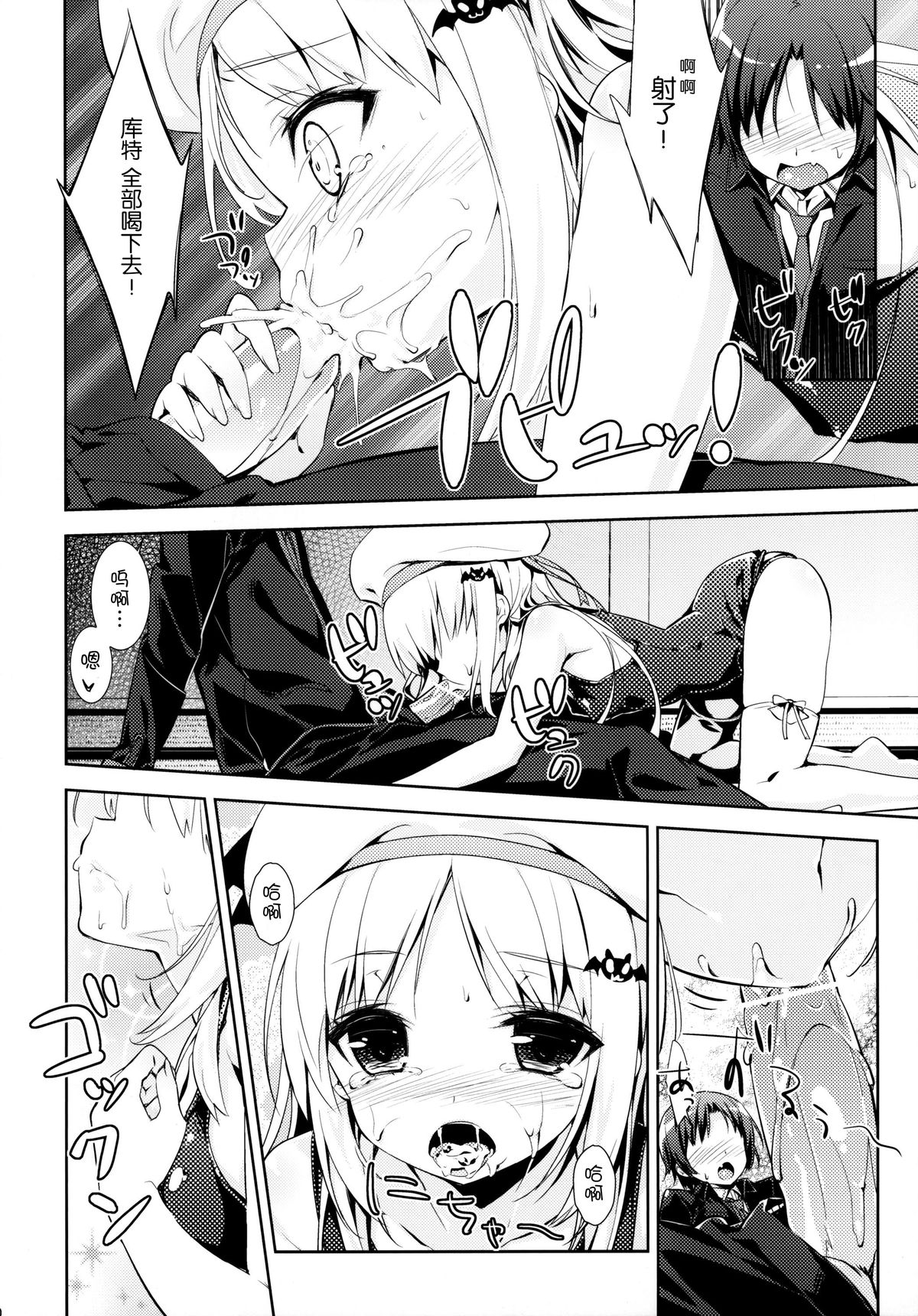 (C83) [輪廻転生 (Show)] Skin Ship (リトルバスターズ!) [中国翻訳]
