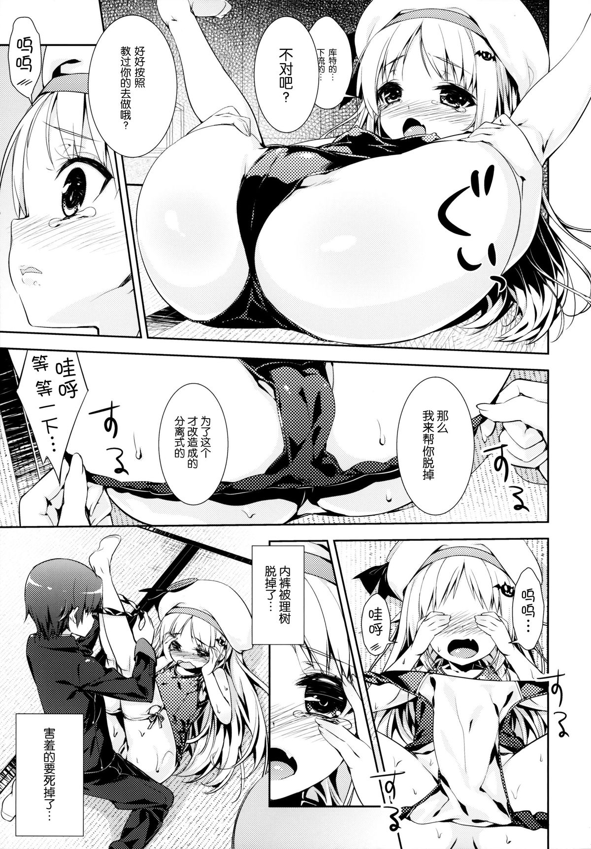 (C83) [輪廻転生 (Show)] Skin Ship (リトルバスターズ!) [中国翻訳]