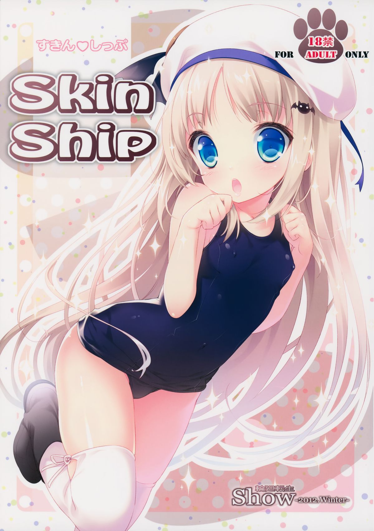 (C83) [輪廻転生 (Show)] Skin Ship (リトルバスターズ!) [中国翻訳]