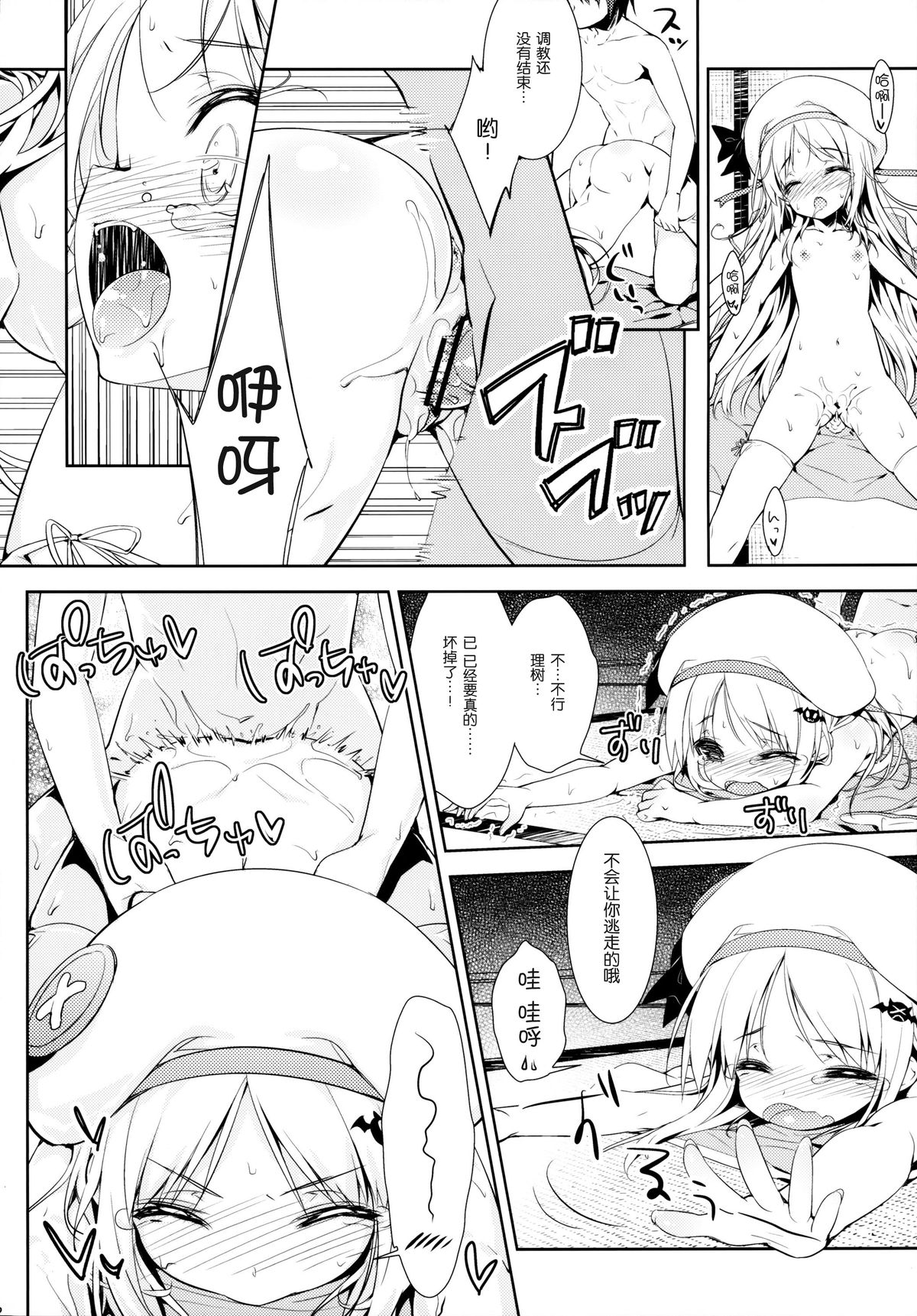 (C83) [輪廻転生 (Show)] Skin Ship (リトルバスターズ!) [中国翻訳]