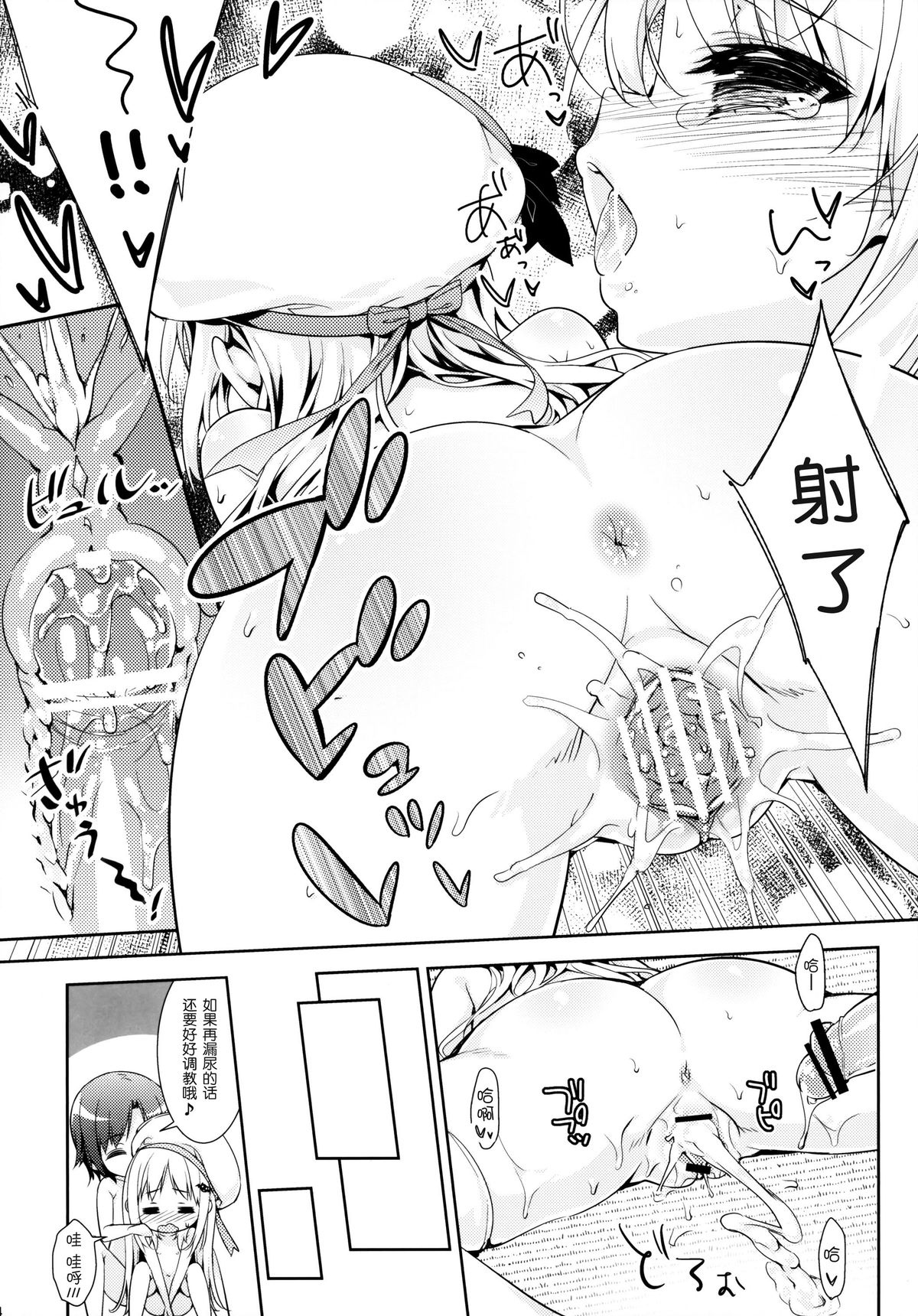 (C83) [輪廻転生 (Show)] Skin Ship (リトルバスターズ!) [中国翻訳]