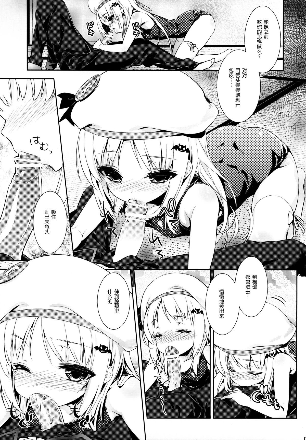(C83) [輪廻転生 (Show)] Skin Ship (リトルバスターズ!) [中国翻訳]