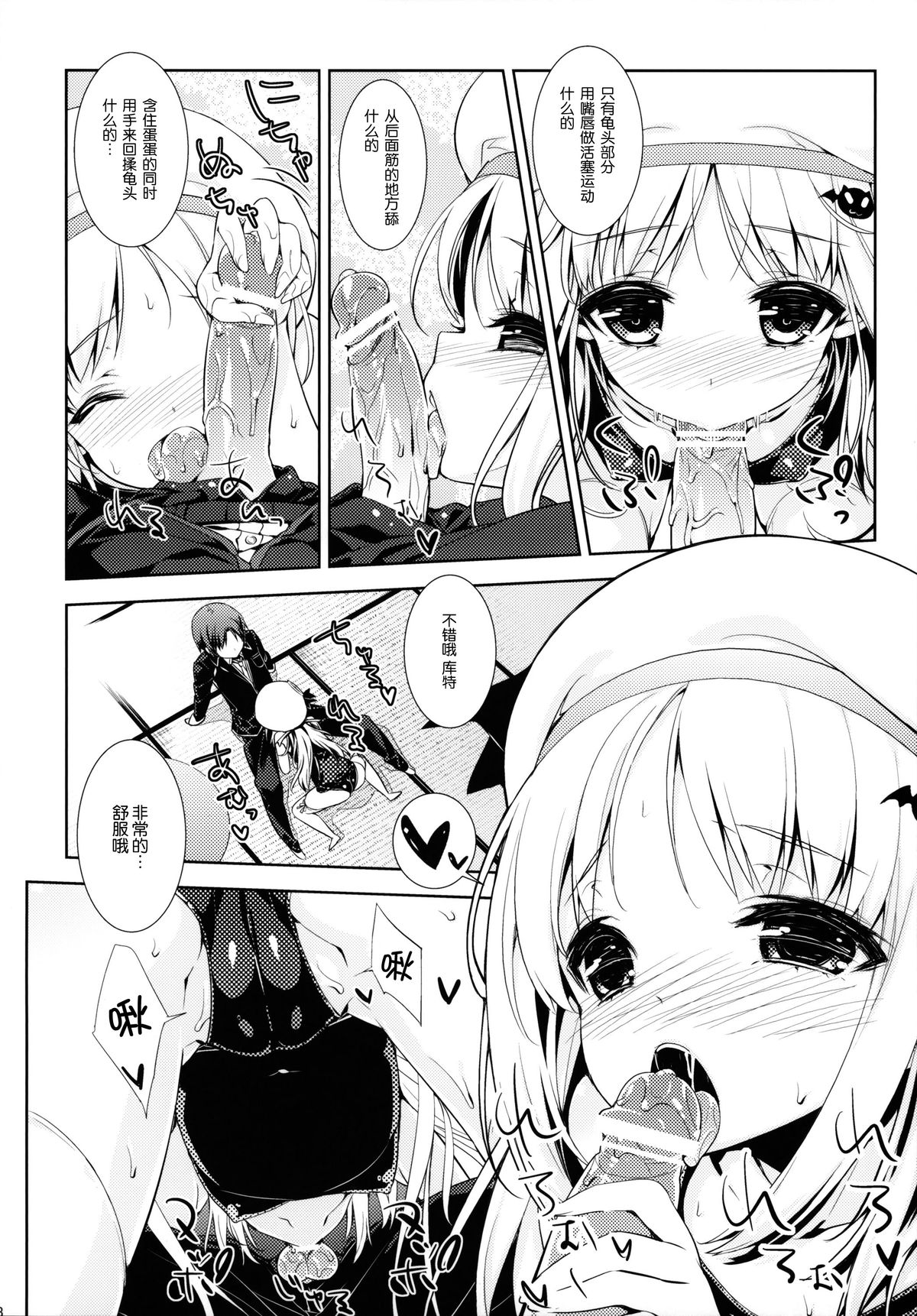 (C83) [輪廻転生 (Show)] Skin Ship (リトルバスターズ!) [中国翻訳]