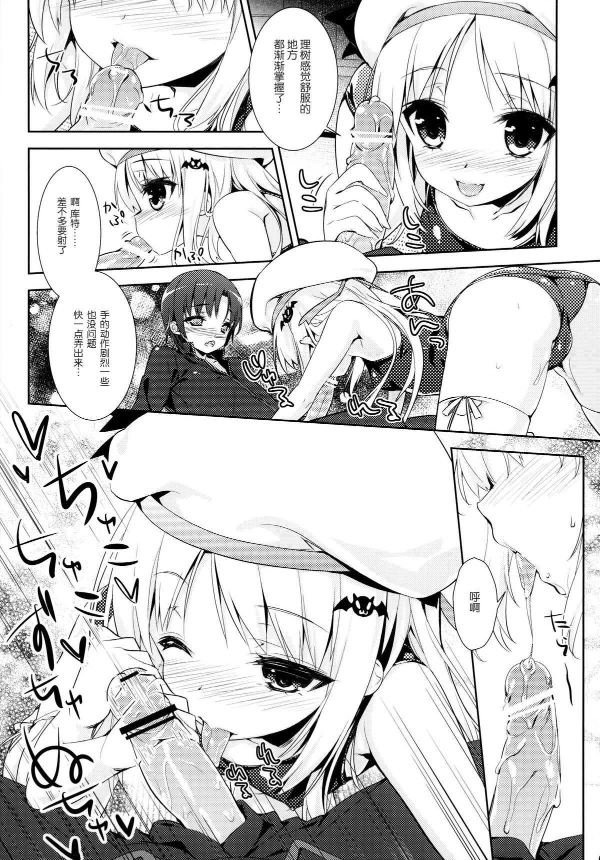 (C83) [輪廻転生 (Show)] Skin Ship (リトルバスターズ!) [中国翻訳]