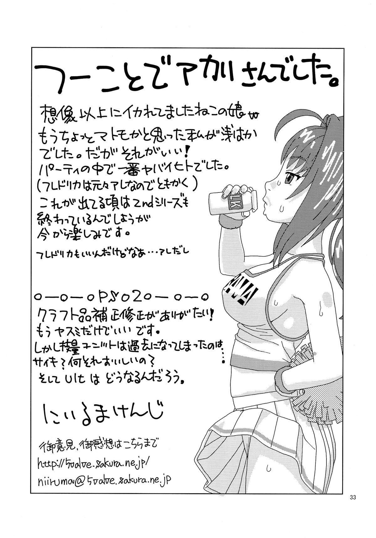 (C87) [スタジオ・ワラビー (にいるまけんじ)] アカリは兄様が大好きで何でも言うことを聞きます (棺姫のチャイカ)