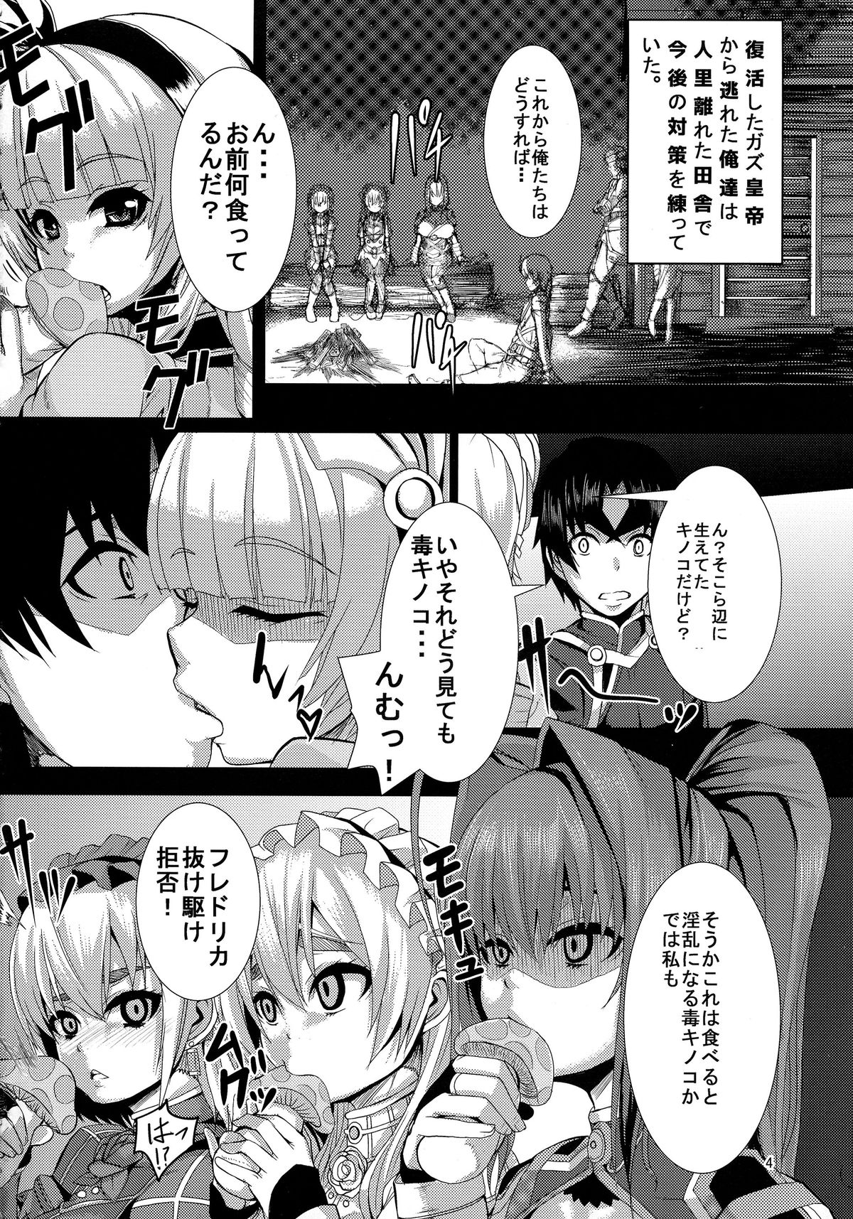 (C87) [惑星的趣向 (ゆたかめ)] 紅白黄緑×トール (棺姫のチャイカ)