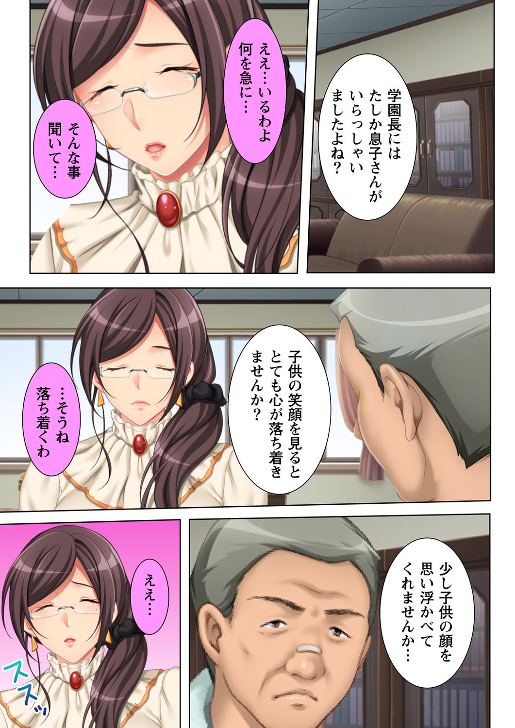 [Anim] 無理やりハメた事は記憶させねぇ! ～催眠おじさんが女子校を完全支配!?～ 5 [DL版]