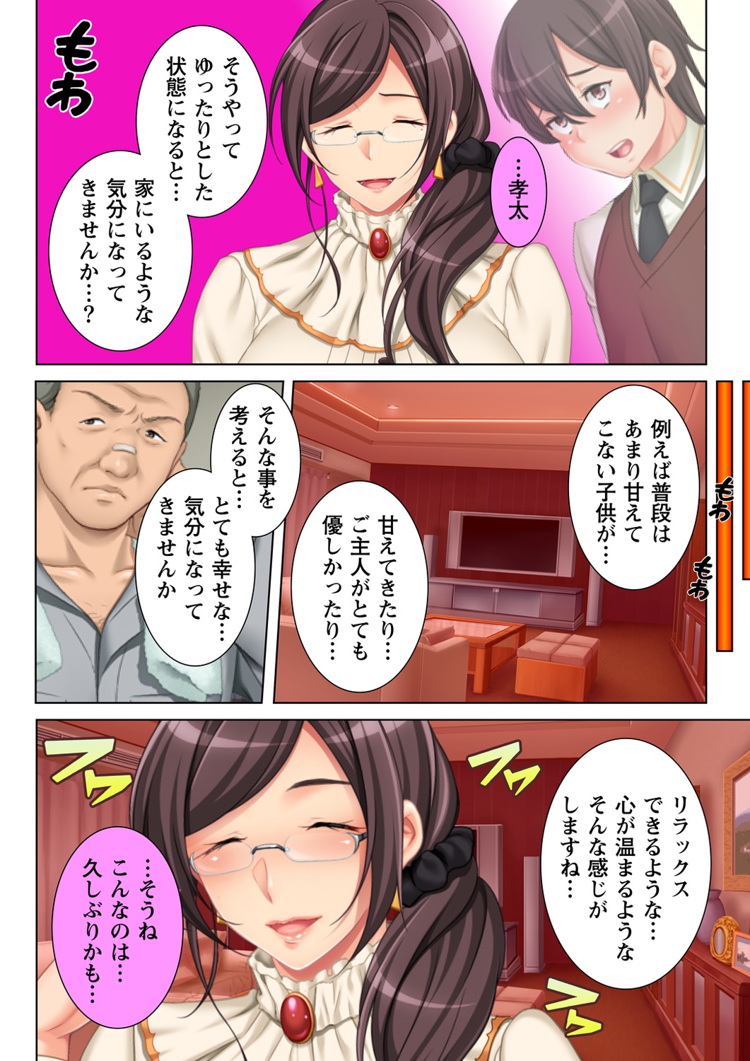 [Anim] 無理やりハメた事は記憶させねぇ! ～催眠おじさんが女子校を完全支配!?～ 5 [DL版]