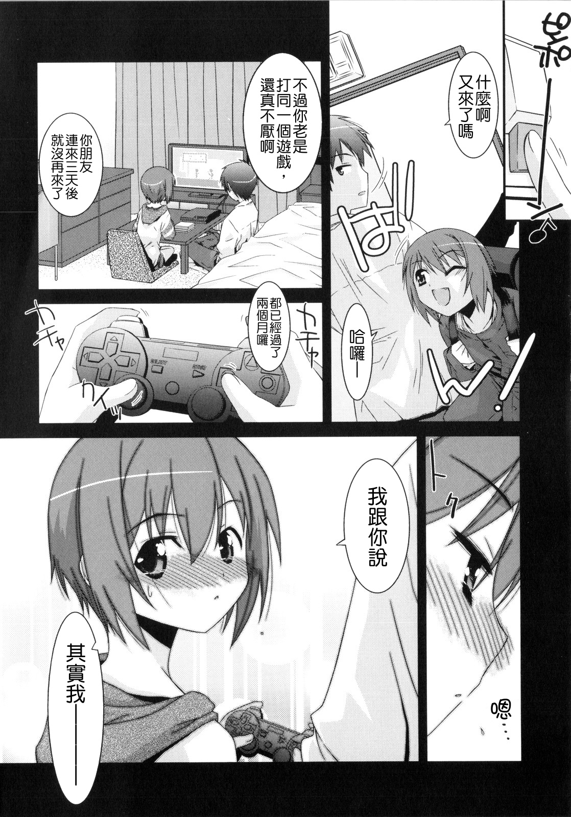 [みずきえいむ] Trick And Treat♡ [中国翻訳]