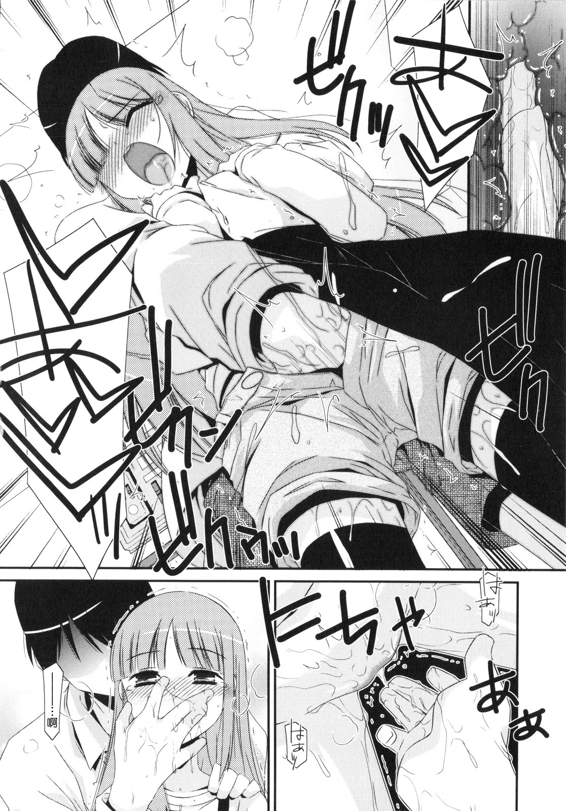 [みずきえいむ] Trick And Treat♡ [中国翻訳]