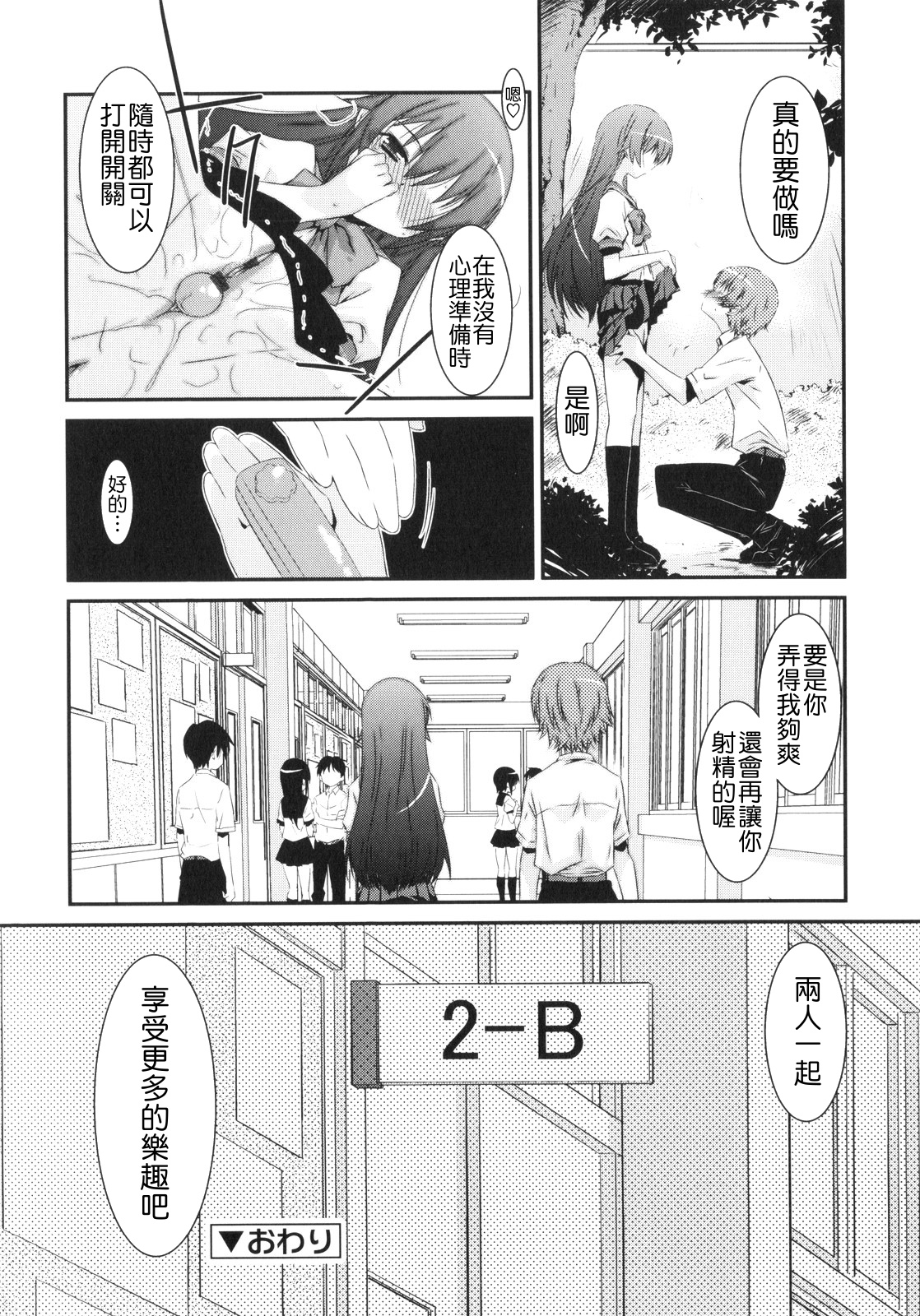 [みずきえいむ] Trick And Treat♡ [中国翻訳]