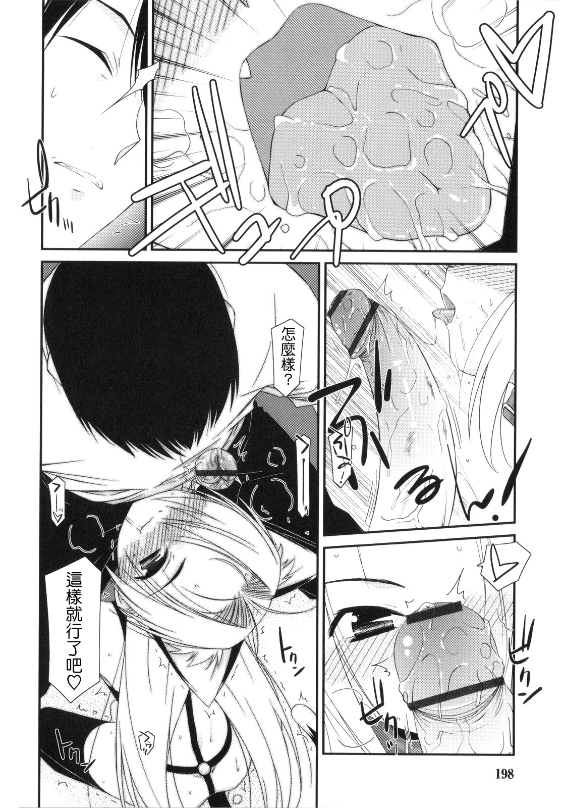 [みずきえいむ] Trick And Treat♡ [中国翻訳]