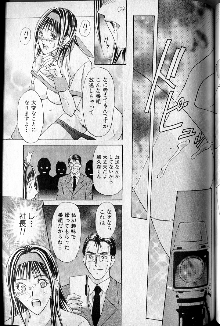 [安達拓実] プライベートフェティシズム 3