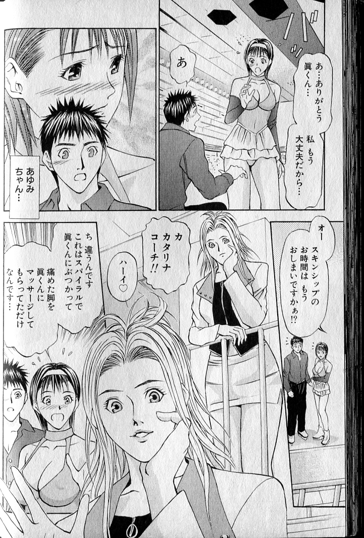 [安達拓実] プライベートフェティシズム 3