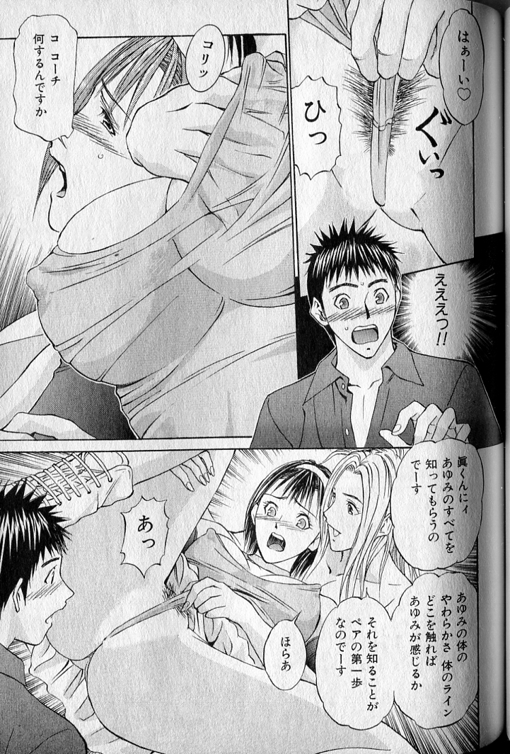 [安達拓実] プライベートフェティシズム 3