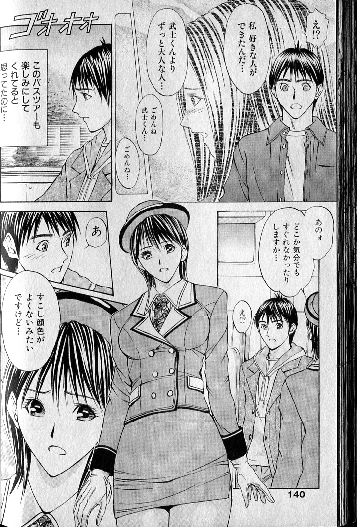 [安達拓実] プライベートフェティシズム 3