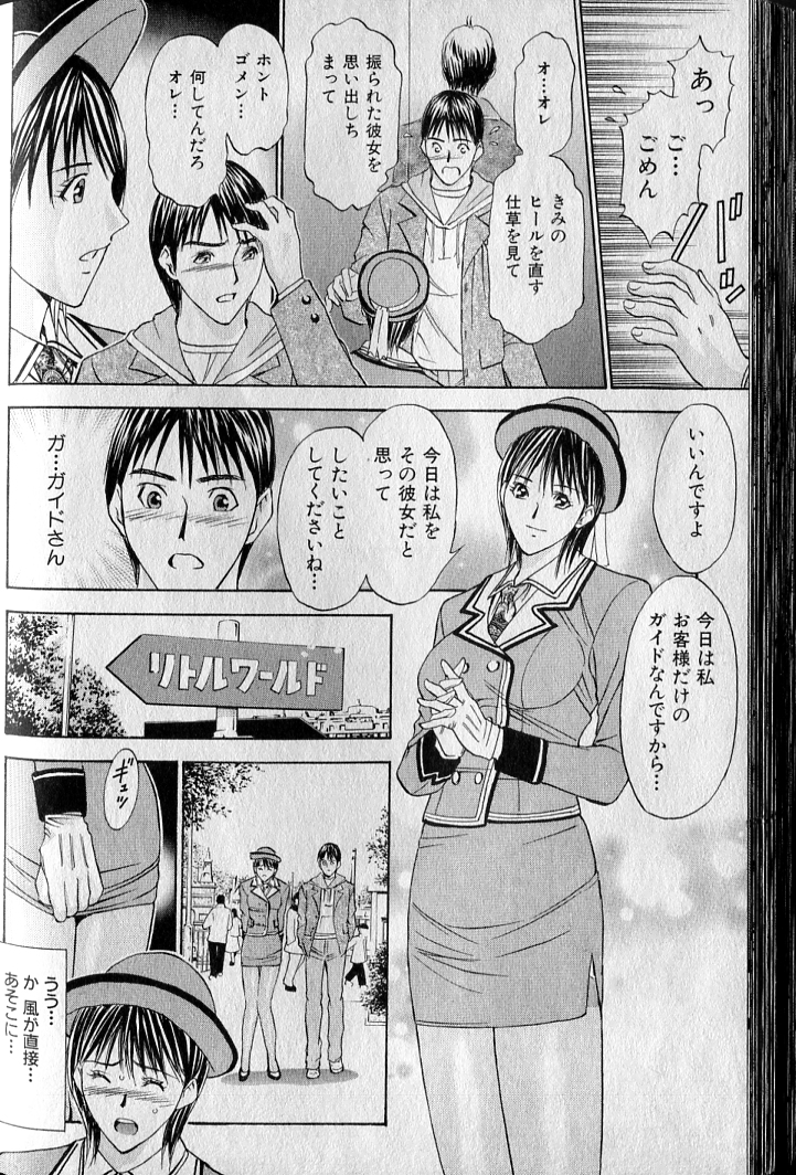 [安達拓実] プライベートフェティシズム 3