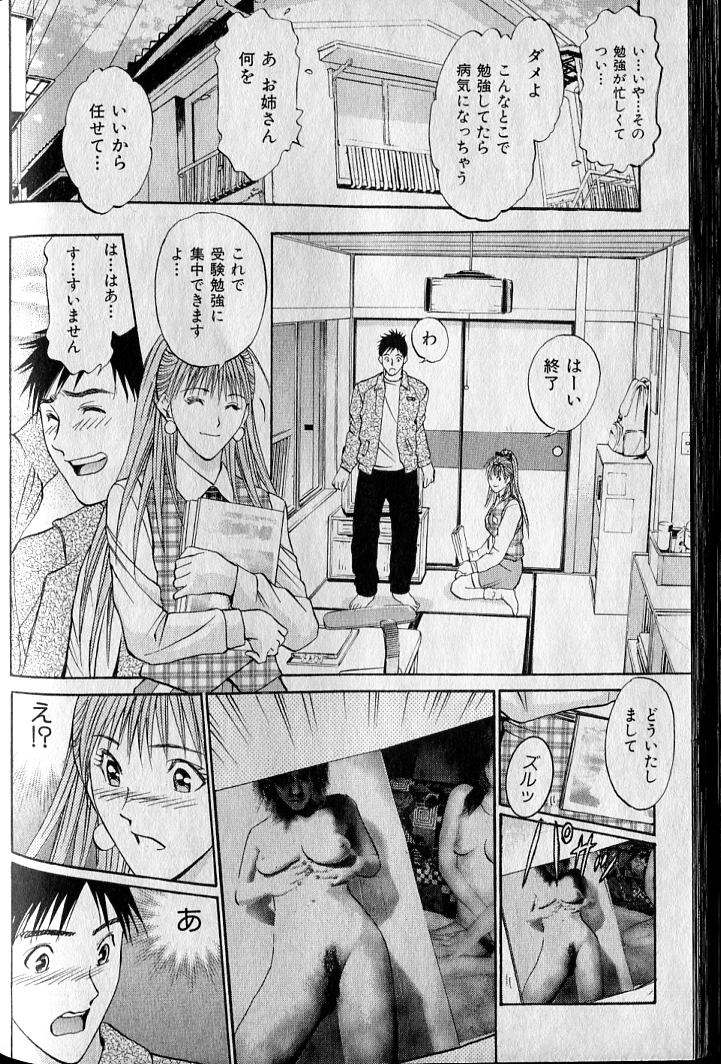 [安達拓実] プライベートフェティシズム 3