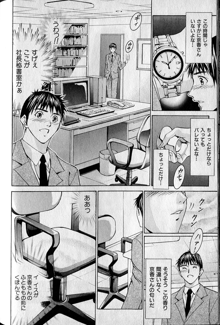 [安達拓実] プライベートフェティシズム 3