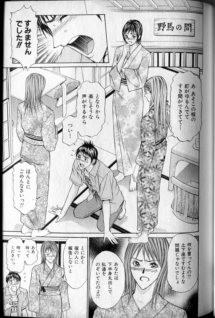 [安達拓実] プライベートフェティシズム 3