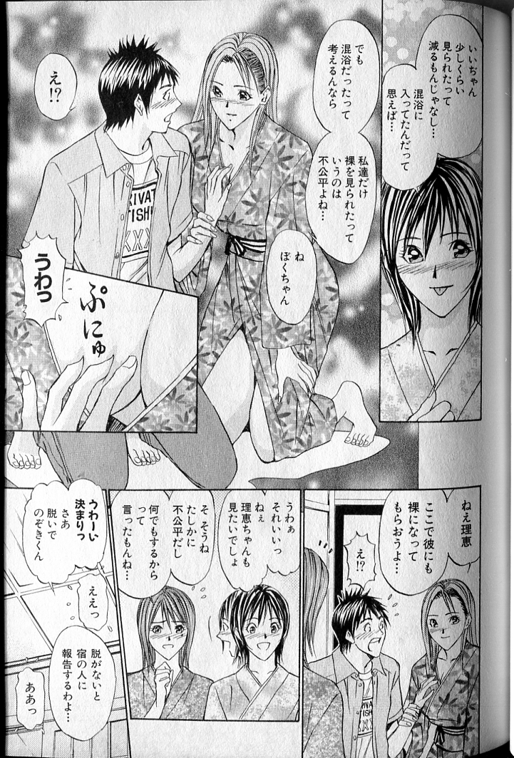 [安達拓実] プライベートフェティシズム 3