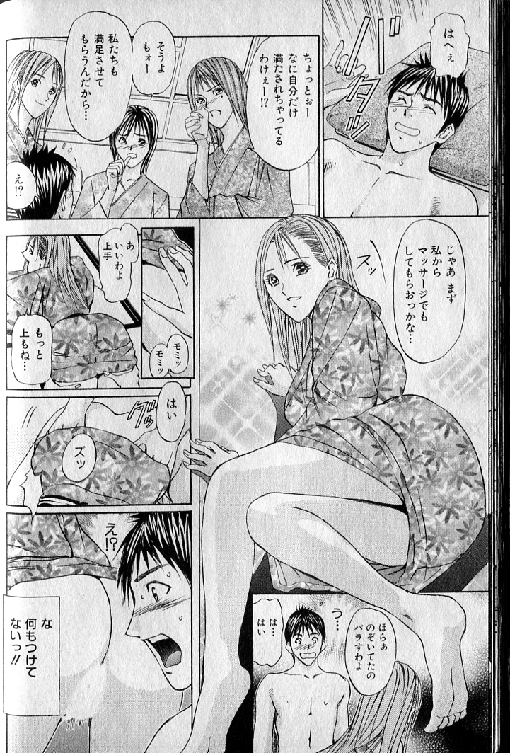 [安達拓実] プライベートフェティシズム 3