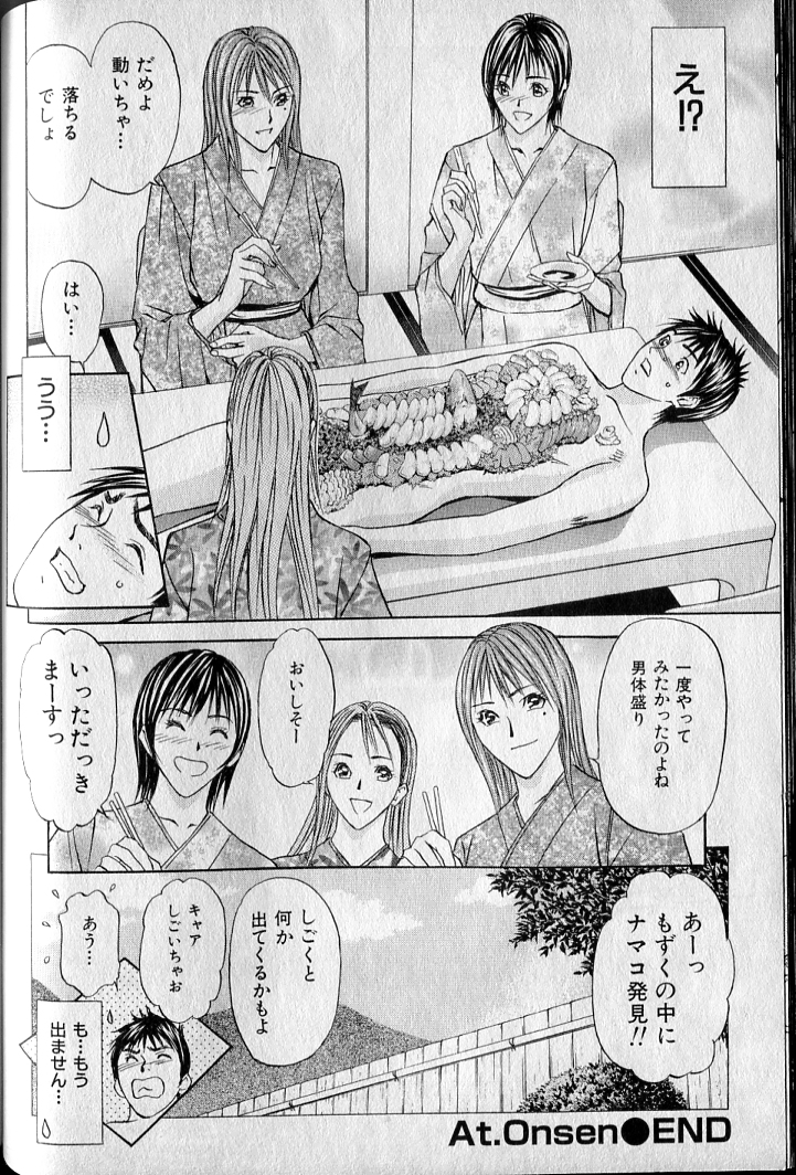 [安達拓実] プライベートフェティシズム 3