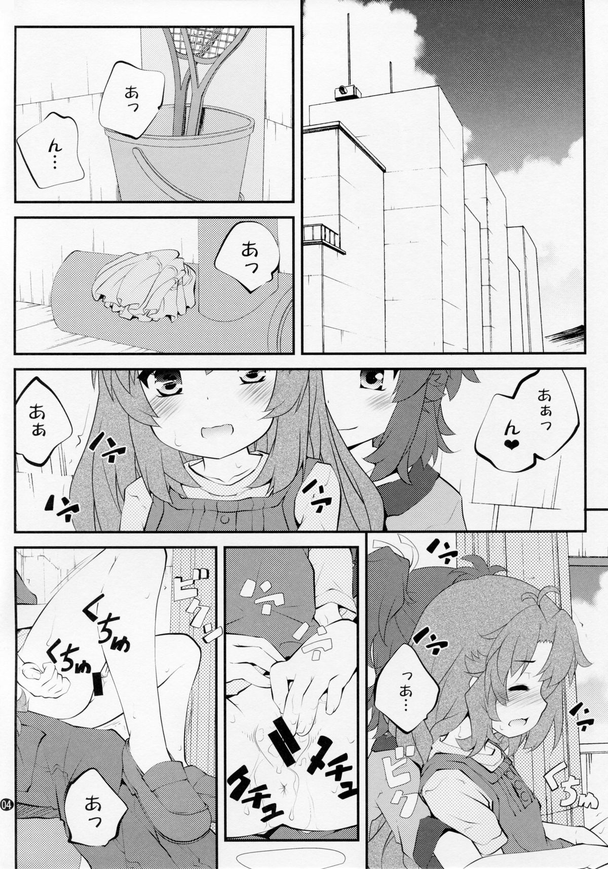 (C87) [ぷり桃 (ごやっち)] おねえちゃんなのん？3 (のんのんびより)