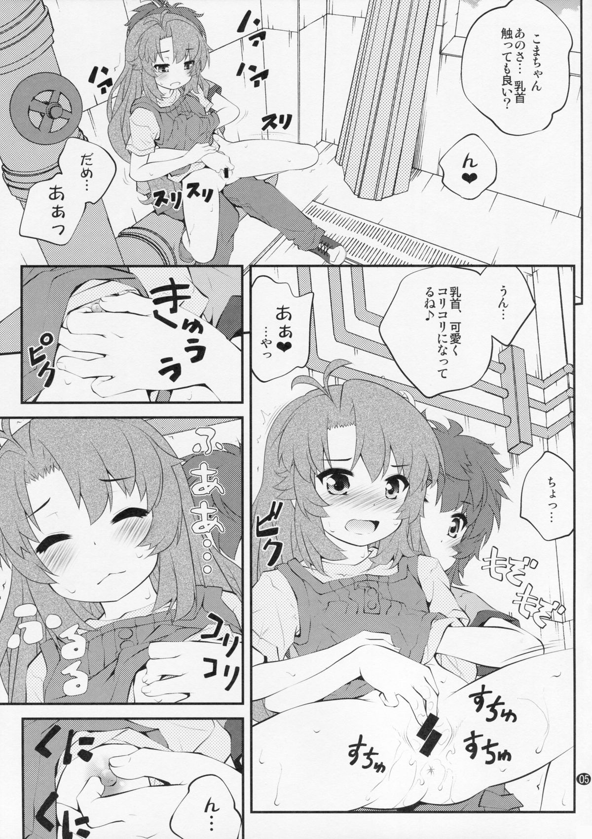 (C87) [ぷり桃 (ごやっち)] おねえちゃんなのん？3 (のんのんびより)