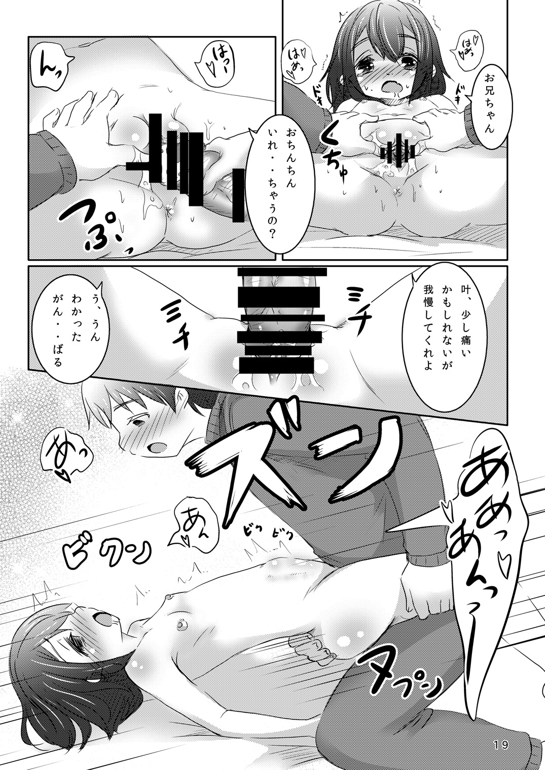 [遊遊通信 (東雲優)] せきにんとってね [DL版]