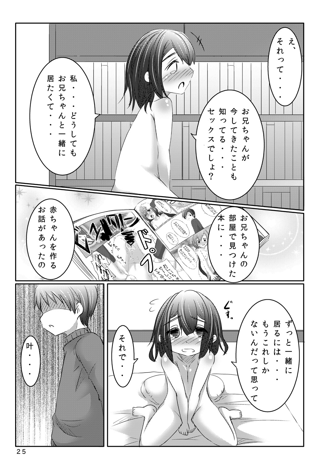 [遊遊通信 (東雲優)] せきにんとってね [DL版]