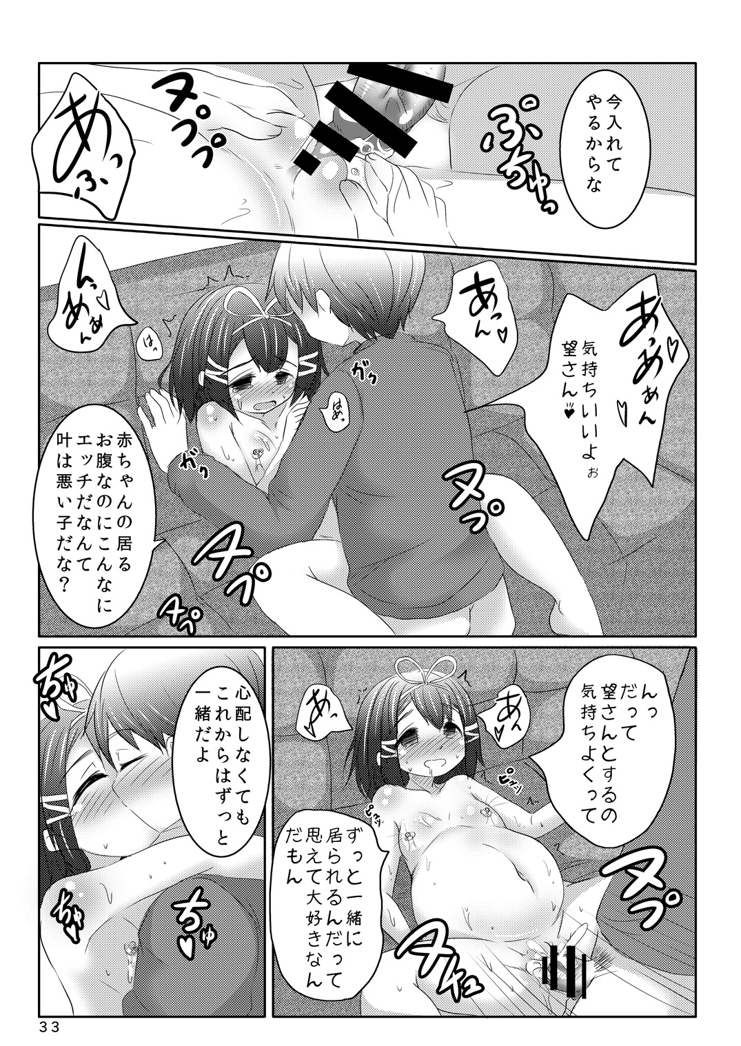 [遊遊通信 (東雲優)] せきにんとってね [DL版]