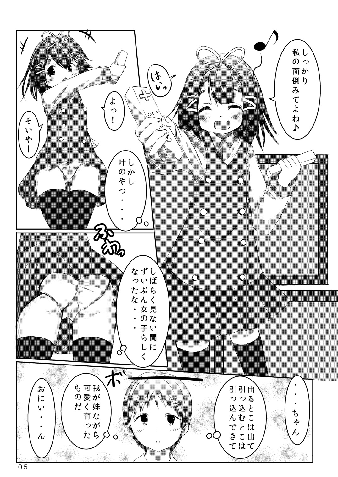[遊遊通信 (東雲優)] せきにんとってね [DL版]