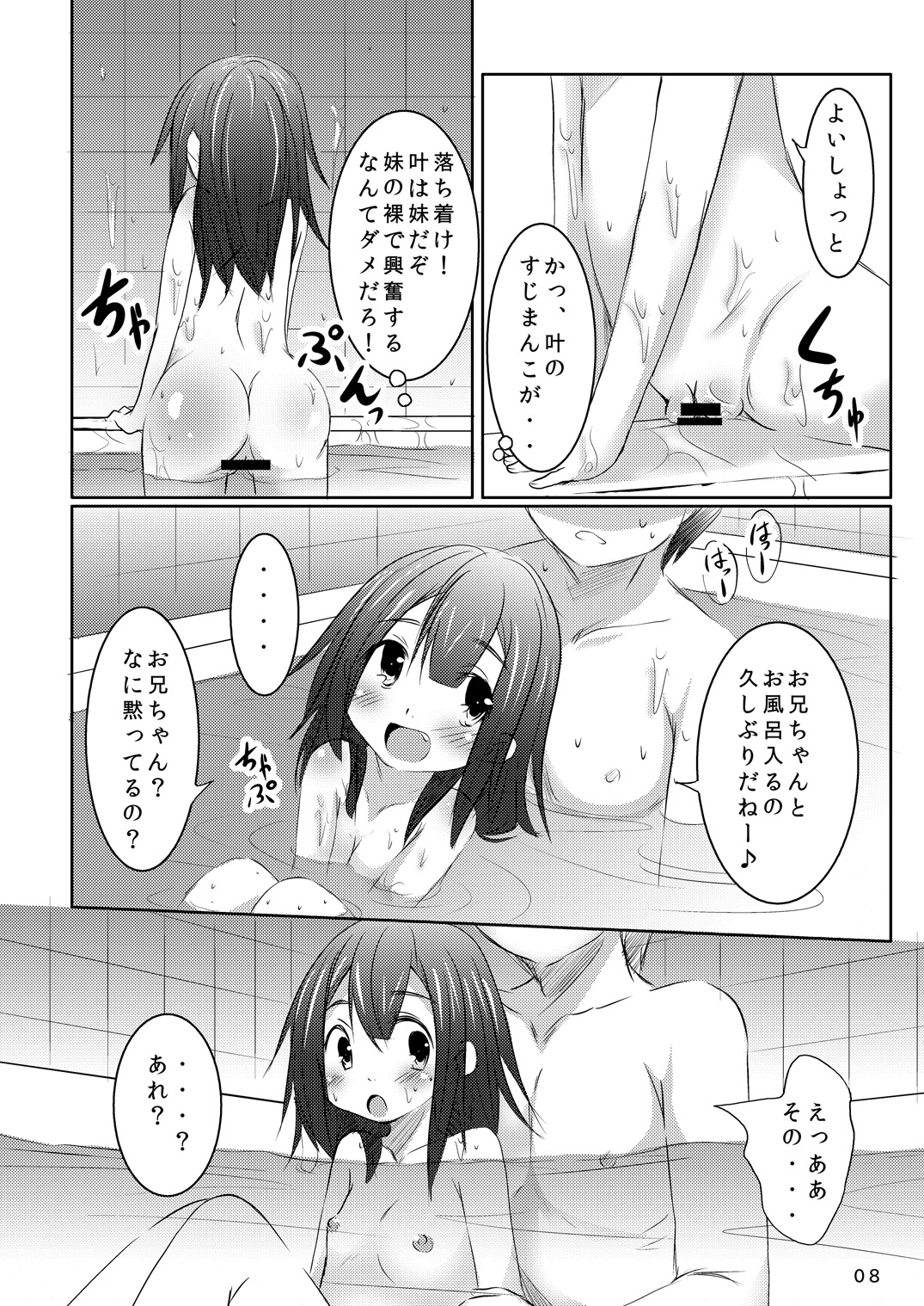[遊遊通信 (東雲優)] せきにんとってね [DL版]
