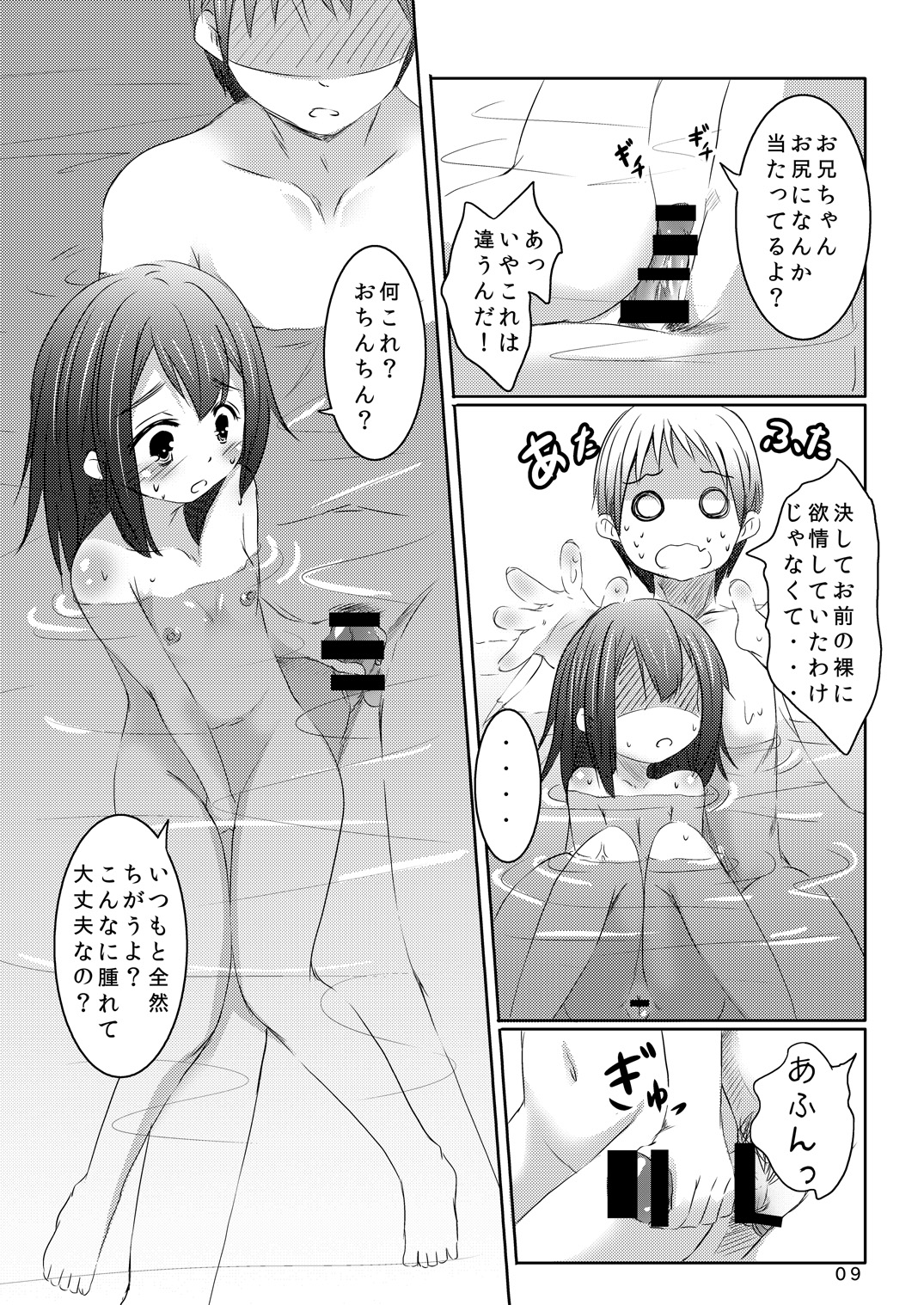 [遊遊通信 (東雲優)] せきにんとってね [DL版]