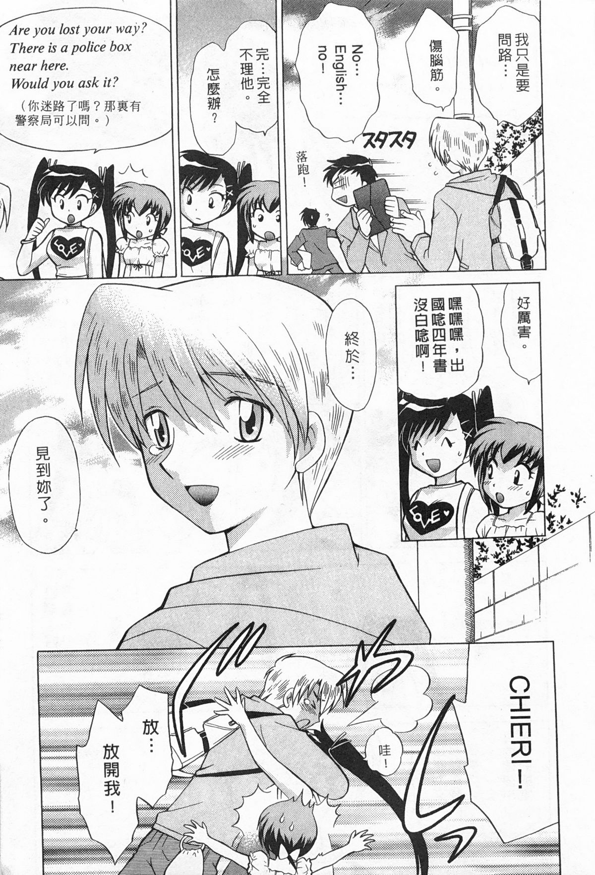 [琴の若子] 奥さまDEナイト 2 [中国翻訳]