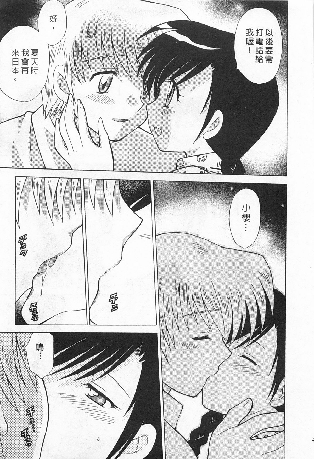 [琴の若子] 奥さまDEナイト 2 [中国翻訳]