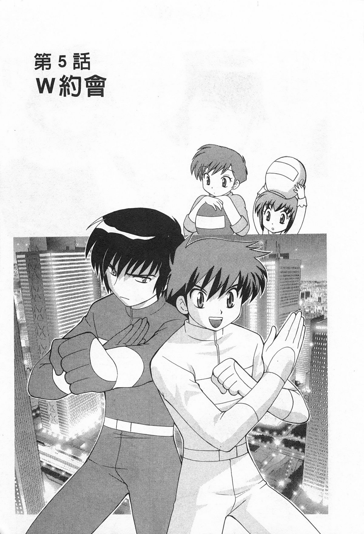 [琴の若子] 奥さまDEナイト 2 [中国翻訳]