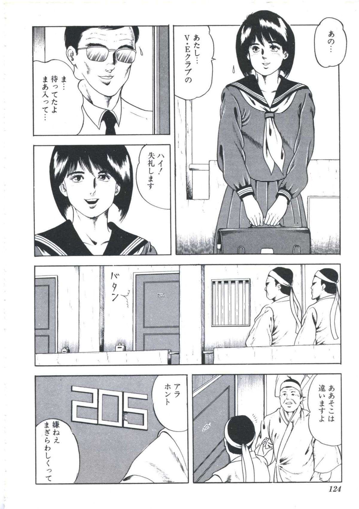 [阿宮美亜] いけない関係