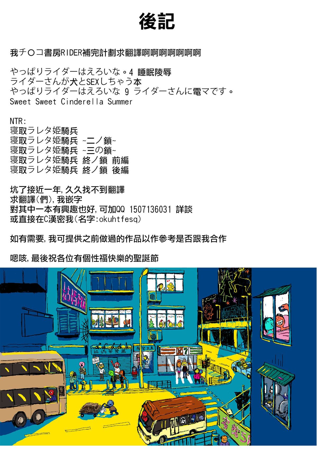 (C77) [我チ○コ書房 (孤蛮屋こばん)] やっぱりライダーはえろいな 8 「ライダー、お姉ちゃんになる」 (Fate/stay night) [中国翻訳]